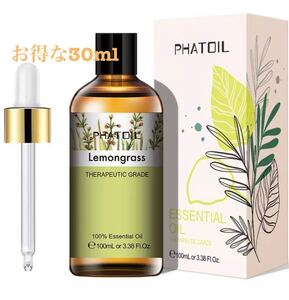送料無料!30mlでこの価格!純粋精油レモングラスエッセンシャルオイル
