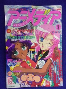 ヤフオク アニメディア 1997 アニメーション の中古品 新品 古本一覧 ヤフオク アニメディア 1997 アニメーション の中古品 新品 古本一覧