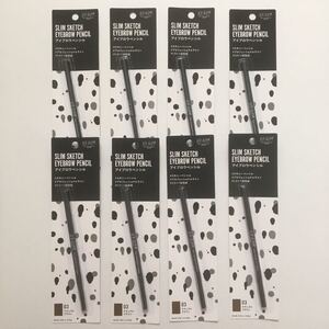 ダイソー アイブロウペンシル ユーアーグラム URGLAM 新品未開封 8本セット スキニーペンシル 繰り出し式 大人気商品