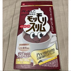 ★年末値下げ★モリモリスリム プレミアム ハト麦茶風味 20包