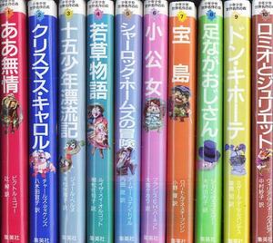 「少年少女世界名作の森 集英社」全20巻　amazon.co.jpでは16,941円以上で出品されています。