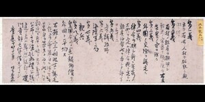 【フルサイズ版】坂本龍馬自筆の『新政府綱領八策』 船中八策 絵画風 壁紙ポスター 特大1726×576mm はがせるシール式 005L1