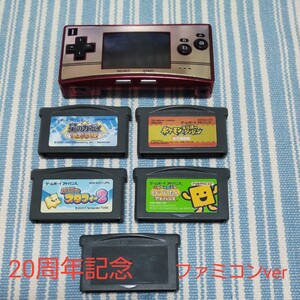 20周年記念 ファミコンバージョン ゲームボーイミクロ &ソフト5本セット 任天堂