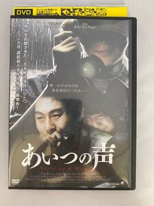 あいつの声('07韓国) ソル・ギョング キム・ナムジュ レンタルアップ