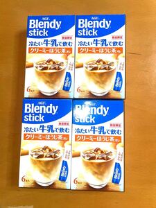 ブレンディスティック クリーミーほうじ茶オレ