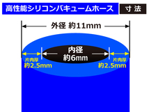 第5弾 特殊規格 長さ30cm 高性能 シリコンホース バキューム ホース 内径Φ6mm 青色 ロゴマーク無し 汎用品 延長不可_画像2