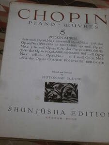 楽譜　クラシック　世界音楽全集　「ショパン　５」　1978年第16刷　春秋社版　CI27