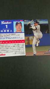  Calbee Professional Baseball chip s2021 3 Tokyo Yakult Swallows mountain rice field . person including in a package shipping possibility 