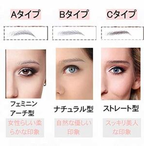 最新6D眉毛タトゥーシール8ペア2セット!より本物に近いタイプ!<お好きなタイプを2種類>