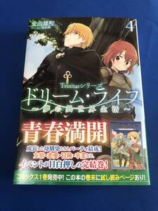 ヤフオク ドリームライフ ライトノベル の中古品 新品 古本一覧 ヤフオク ドリームライフ ライトノベル の中古品 新品 古本一覧