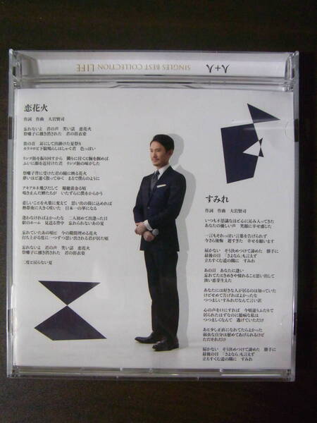 ★動作確認済み★美品★SINGLES BEST COLLECTION LIFE★モダン歌謡”人+人(ニンジン)★CD★K-DISC★
