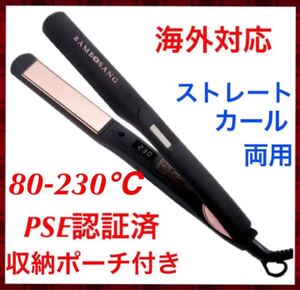 ヘアアイロン ストレート 80-230℃ 16段温度調整 28mm