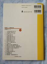 相談援助の理論と方法Ⅰ　社会福祉士シリーズ　ソーシャルワーク　７　第２版_画像2