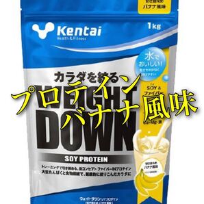 Kentai(ケンタイ) ウェイトダウン ソイプロテイン バナナ風味