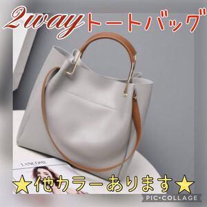 ハンドバッグ 2wayバッグ トートバッグ 大容量 レザーバッグ