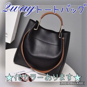 トートバッグ ハンドバッグ 肩掛け 2way ショルダーバッグ レザートートバッグ