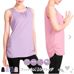 ヨガウェア レディース トップス タンクトップ ロング丈 速乾 ウォーキング ヨガ ホットヨガ ピラティス UVカット