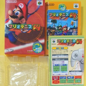 【箱のみ】ニンテンドー64 ソフトマリオテニス64