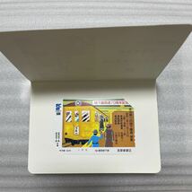 107未使用【祝 地下鉄走って70年 浅草車掌区 1997年12月吉日】メトロカード 営団地下鉄 帝都高速度交通営団 東洋唯一の地下鉄道開業 乗車券_画像2