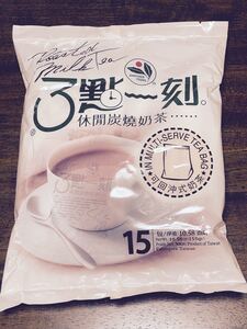 台湾ミルクティー (3点1刻 炭焼味)