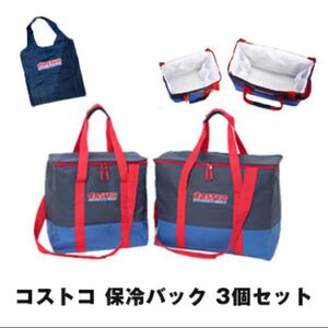 costcoクーラーバッグ エコバッグ 保冷バッグ三点セット