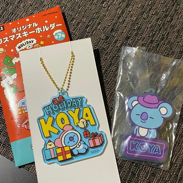 【値下げ中】BT21 KOYA チャームセット