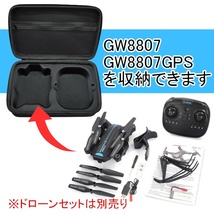 【GW8807・GW8807-GPS】専用ケース A6W 収納 コンパクト ドローン キャリング ケース 収納バッグ 保護 アクセサリー RSプロダクト A6 A6G_画像3