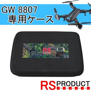 【GW8807・GW8807-GPS】専用ケース A6W 収納 コンパクト ドローン キャリング ケース 収納バッグ 保護 アクセサリー RSプロダクト A6 A6G