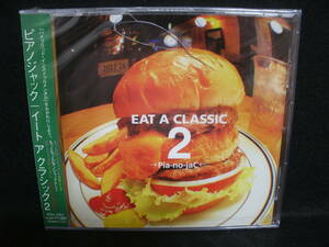 ●送料無料●中古CD● 未開封 / →Pia-no-jaC← / EAT A CLASSIC 2 / ピアノジャック / ケースひび割れ