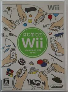 wii「はじめてのＷｉｉ YOUR FIRST STEP TO Wii　任天堂」中古 イシカワ