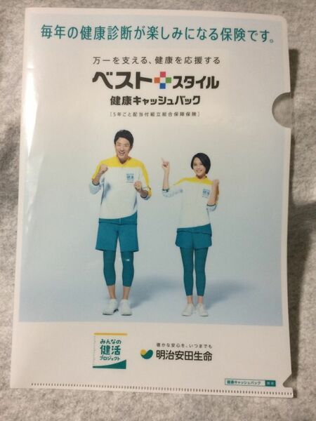 【中古】 クリアファイル 明治安田生命 広瀬アリス 松岡修造