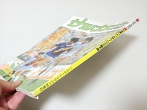 雑誌/サッカーマガジン/1983年11月号/望月達也/風間八宏他_画像2
