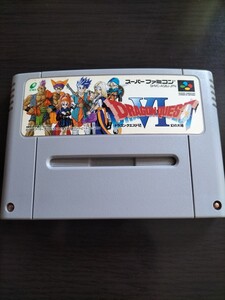 ドラゴンクエスト6 ドラゴンクエストVI幻の大地