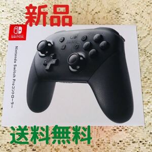 Nintendo Switch Proコントローラー 純正 スイッチ プロコン ニンテンドースイッチ プロコントローラー 新品