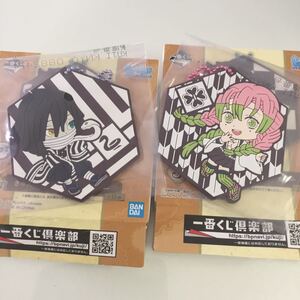 鬼滅の刃 一番くじ きゅんキャラ ラバーコースター 蜜璃 小芭内 おばみつ