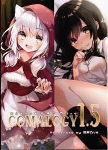  начинающий предназначенный изготовление книжка GOMALOGY 1.5 StarCup. лен ........36 иллюстрации изготовление SAI PHOTOSHOP