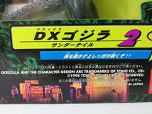 DXゴジラ2 サンダーテイル 可動式 ハリウッド版 GODZILLA 1998年 バンダイ 中古未開封品 レア 絶版 ブリスター破れ有_画像3