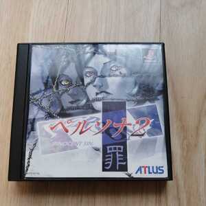 プレイステーション ペルソナ2 ATLUS,