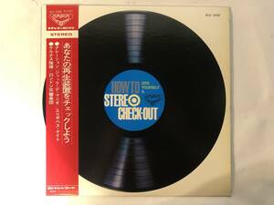 10903S 帯付 12inch LP★HOW TO GIVE YOURSELF A STEREO CHECK/OUT★SLC 1650