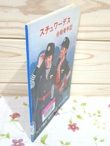 *9/ исключая .книга@schuwa-tes соответствие требованиям человек рука регистрация . большой предварительный .* Tokyo schuwa- стол Rav 