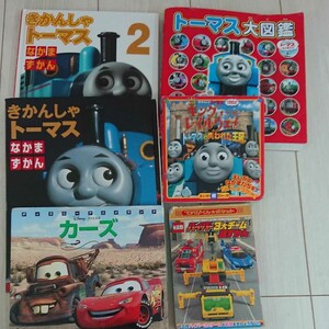 トーマス その他 絵本 セット