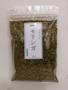 モリンガ茶100g