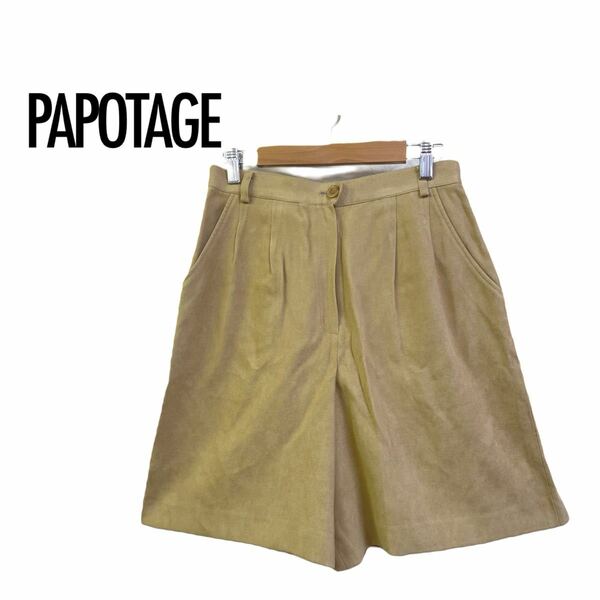 【美品】PAPOTAGE ハーフパンツ ショートパンツ ベージュ