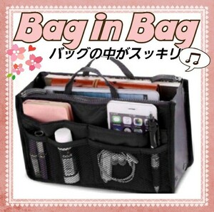 バッグインバッグ 収納 整理整頓 ポケット 携帯収納 ボタン付き