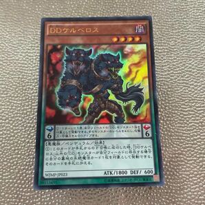 遊戯王 DDケルベロス