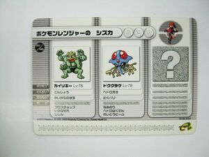 希少品！ポケモンカード ポケットモンスター　ルビー　サファイヤ　ポケモンバトルカードe+　ポケモンレンジャーの　シズカ　　即決