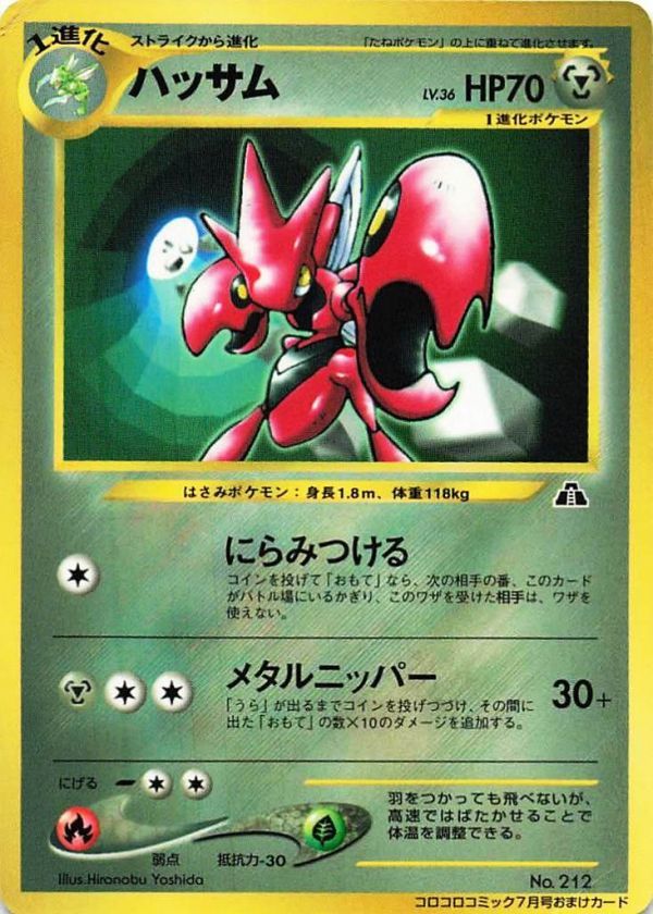 2025年最新】Yahoo!オークション -ポケモンカード ハッサム 2025年最新】Yahoo!オークション -ポケモンカード ハッサム