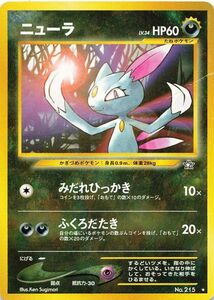 非売品 限定 プロモ ポケットモンスターカードゲーム（旧裏面） カード ニューラ 215 ポケモンカード #072