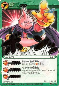  Miracle Battle Carddas карта buP DB 29 Bandai #192