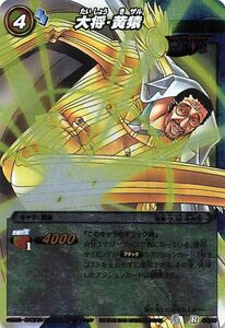  Miracle Battle Carddas card large .* yellow .R 46/86 Bandai #299